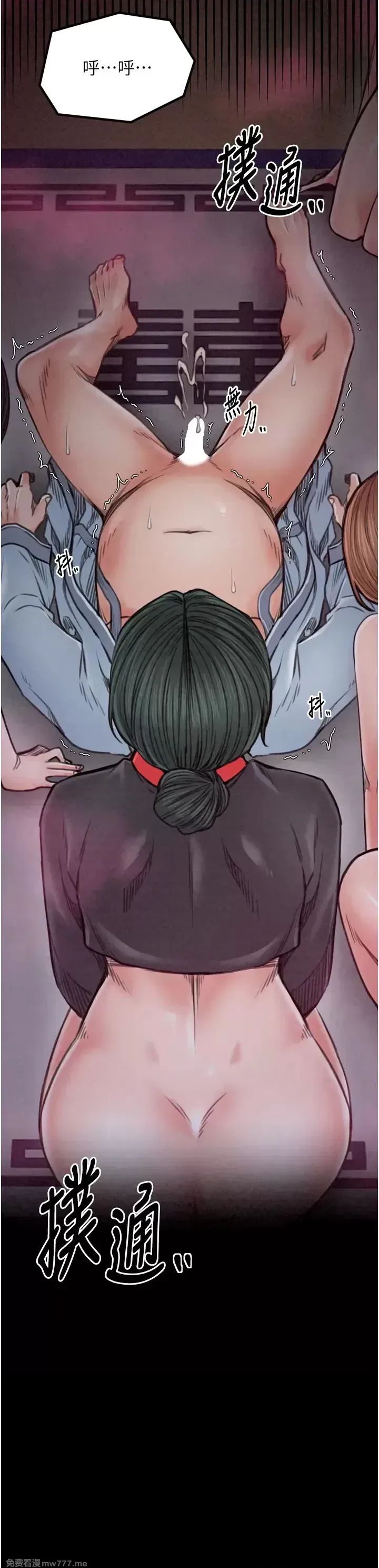 《最强家丁》漫画 第26話