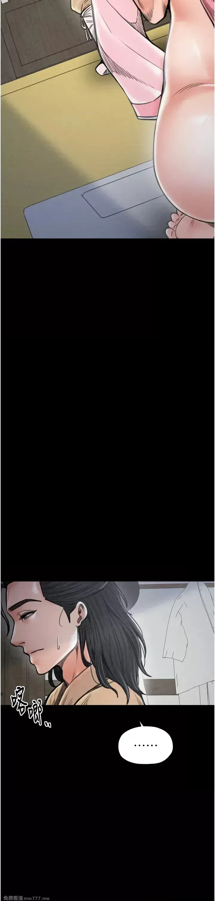 《最强家丁》漫画 第26話