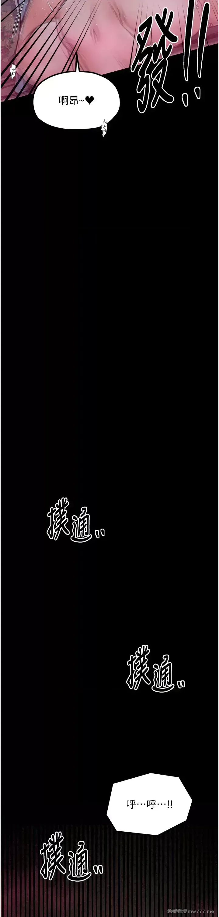 《最强家丁》漫画 第26話