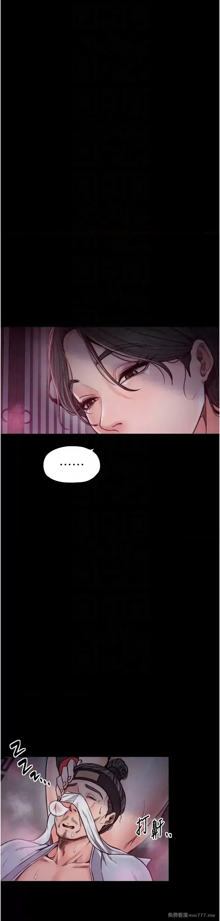 《最强家丁》漫画 第26話