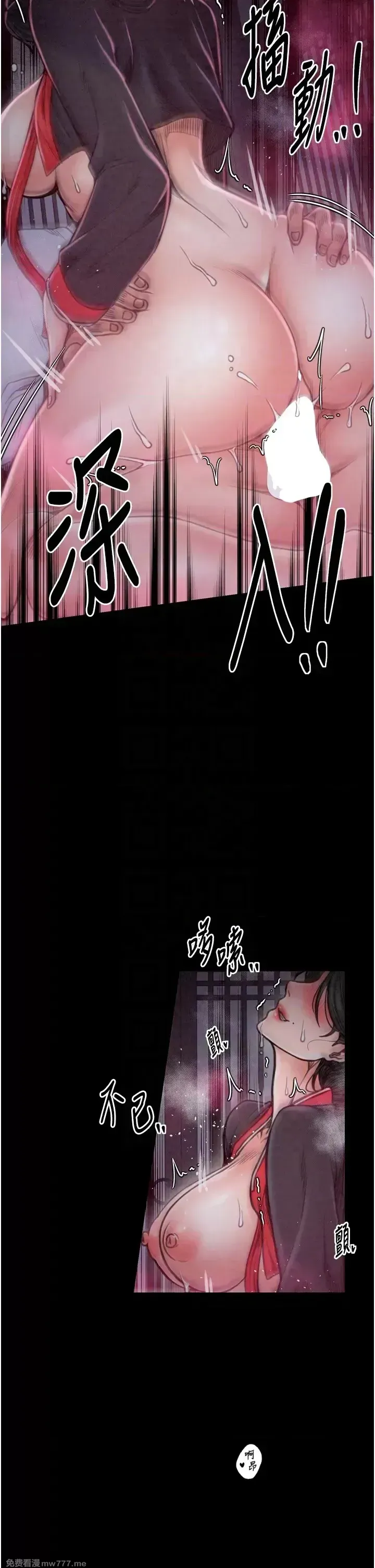 《最强家丁》漫画 第26話