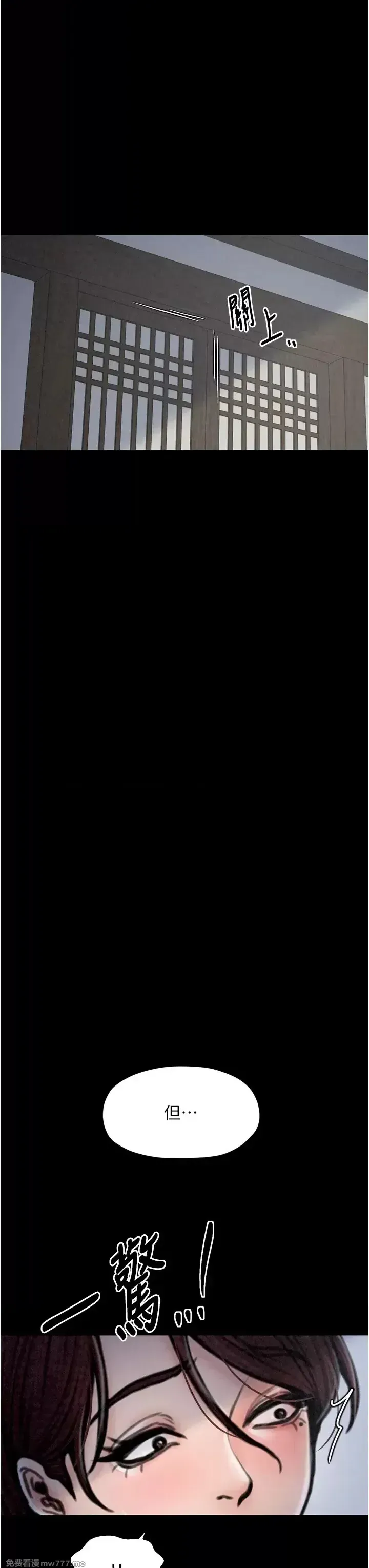 《最强家丁》漫画 第26話