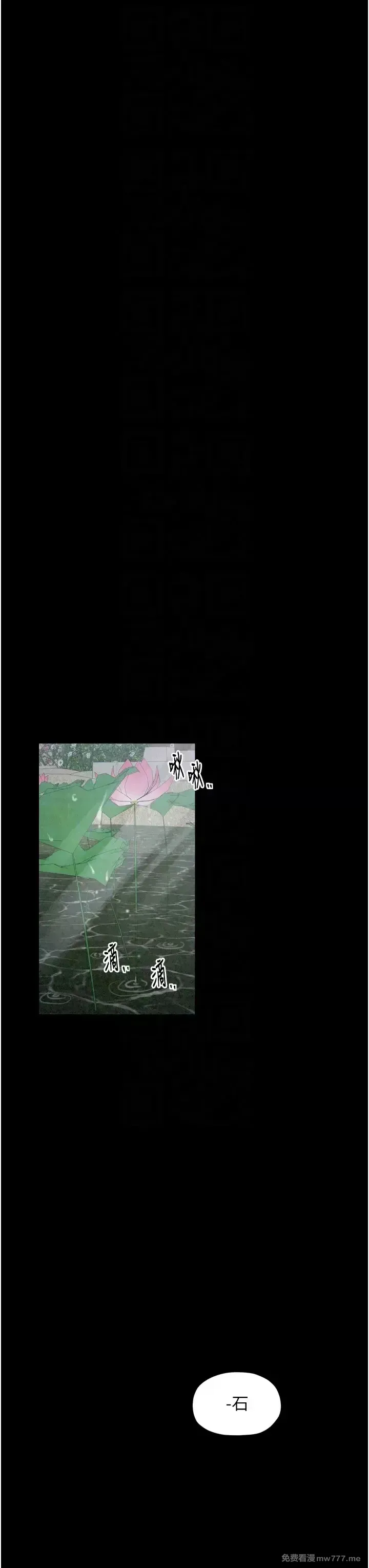 《最强家丁》漫画 第26話