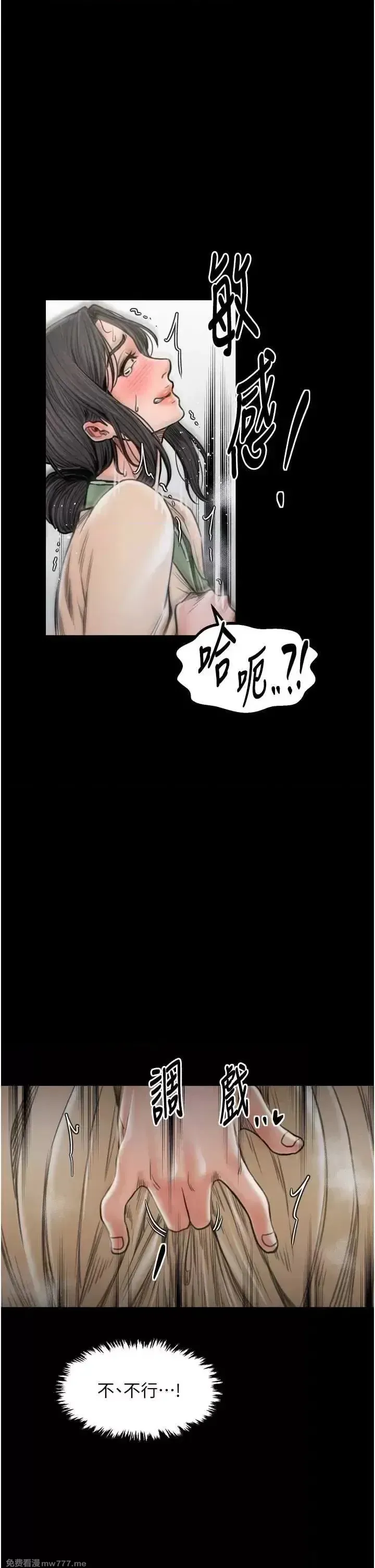 《最强家丁》漫画 第27話