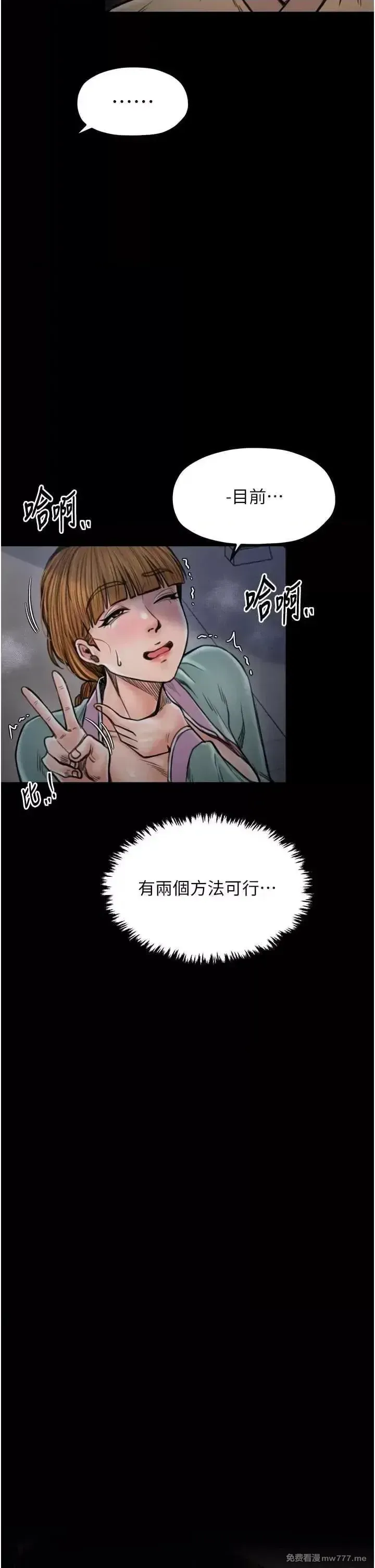 《最强家丁》漫画 第27話