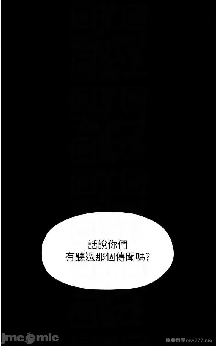 《最强家丁》漫画 第27話