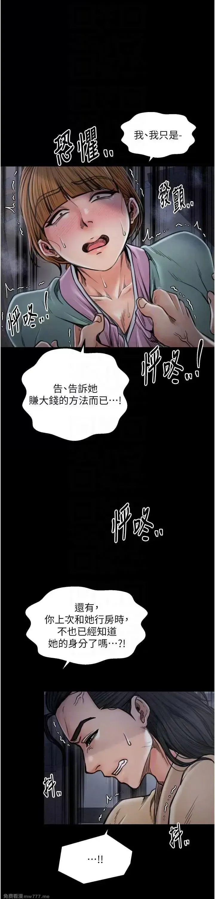 《最强家丁》漫画 第27話