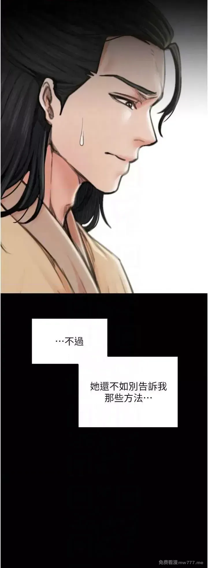 《最强家丁》漫画 第27話