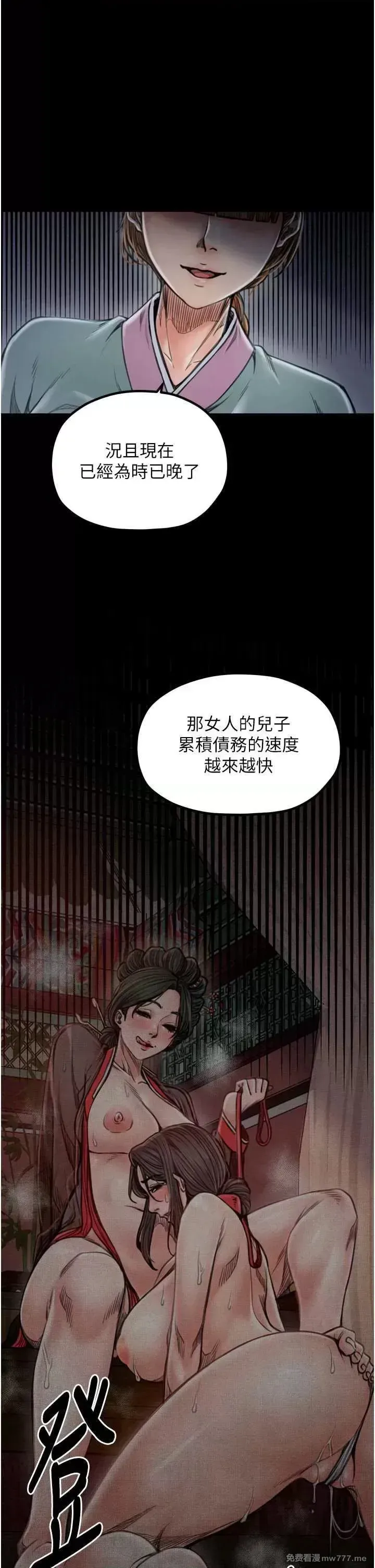 《最强家丁》漫画 第27話