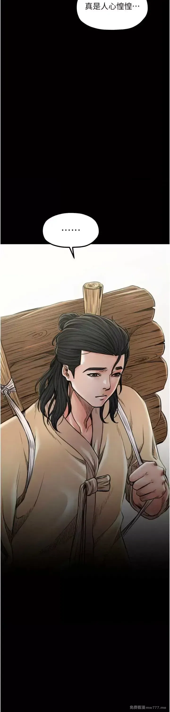 《最强家丁》漫画 第27話