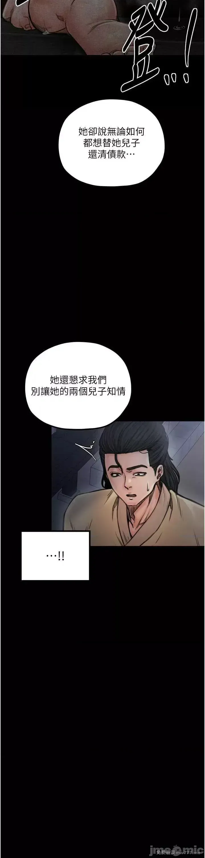 《最强家丁》漫画 第27話