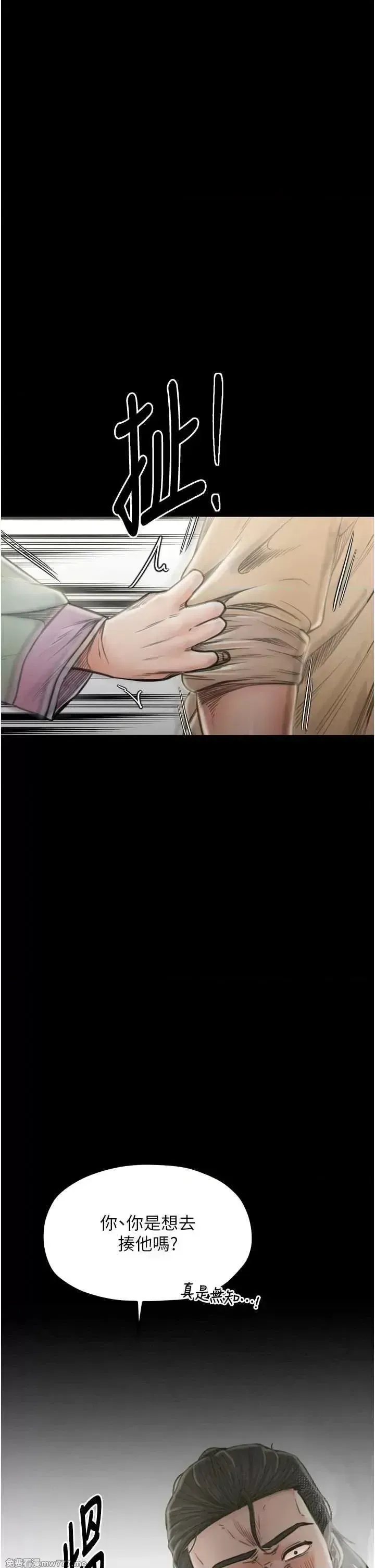 《最强家丁》漫画 第27話