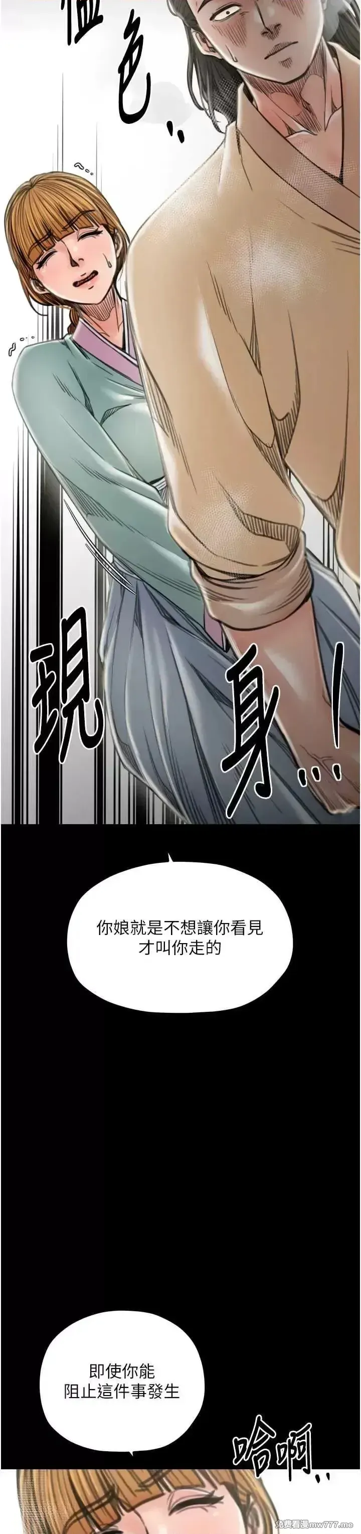 《最强家丁》漫画 第27話