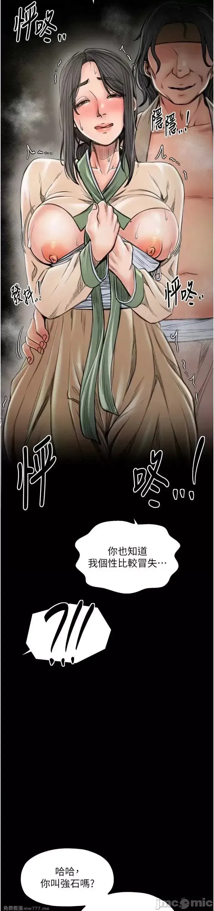 《最强家丁》漫画 第27話