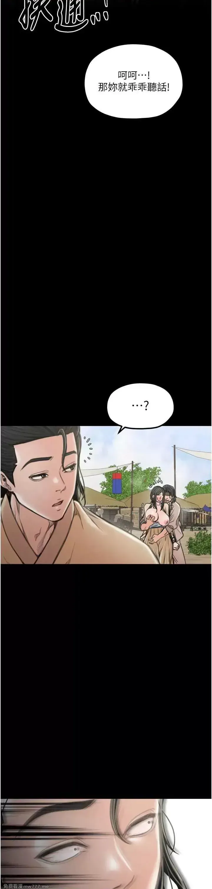 《最强家丁》漫画 第27話