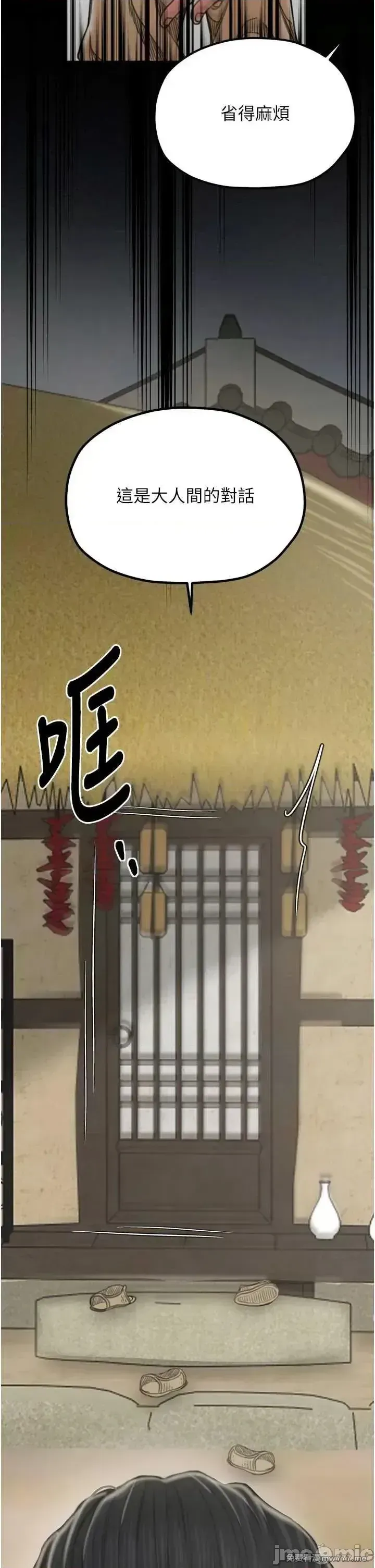 《最强家丁》漫画 第27話