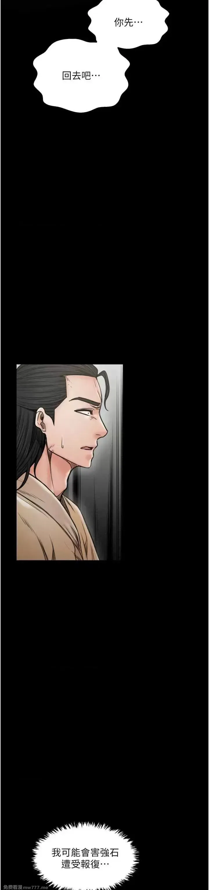 《最强家丁》漫画 第27話