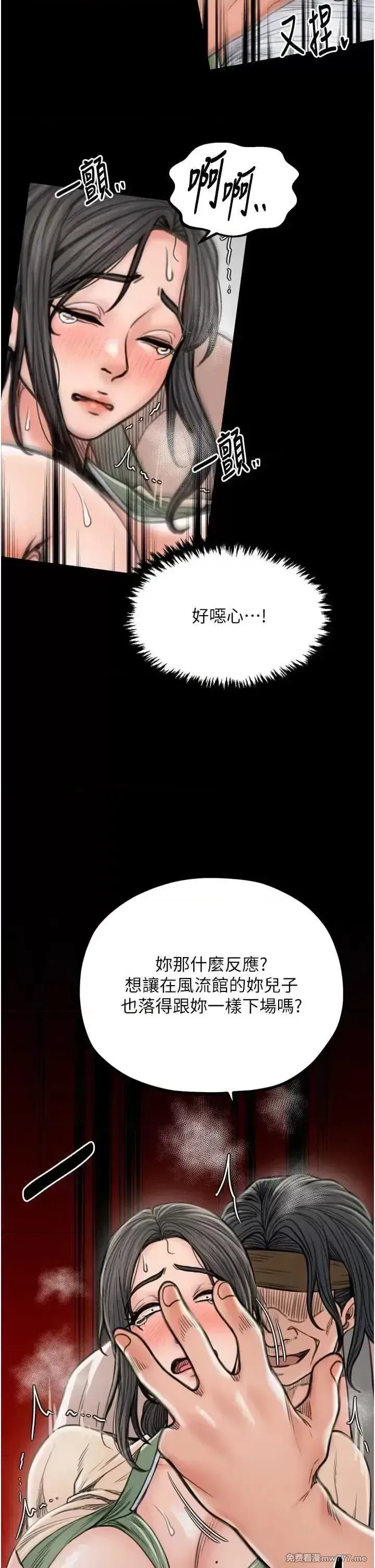 《最强家丁》漫画 第27話