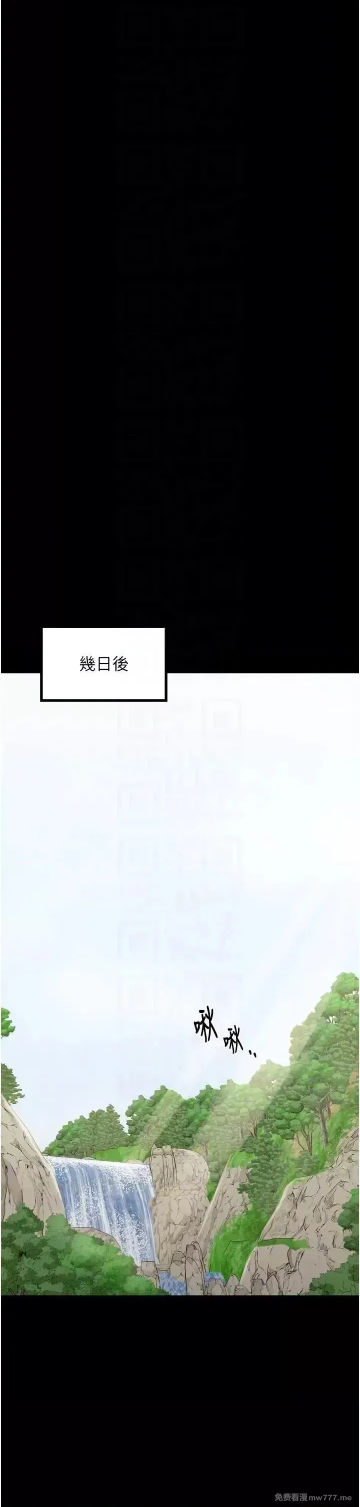 《最强家丁》漫画 第27話