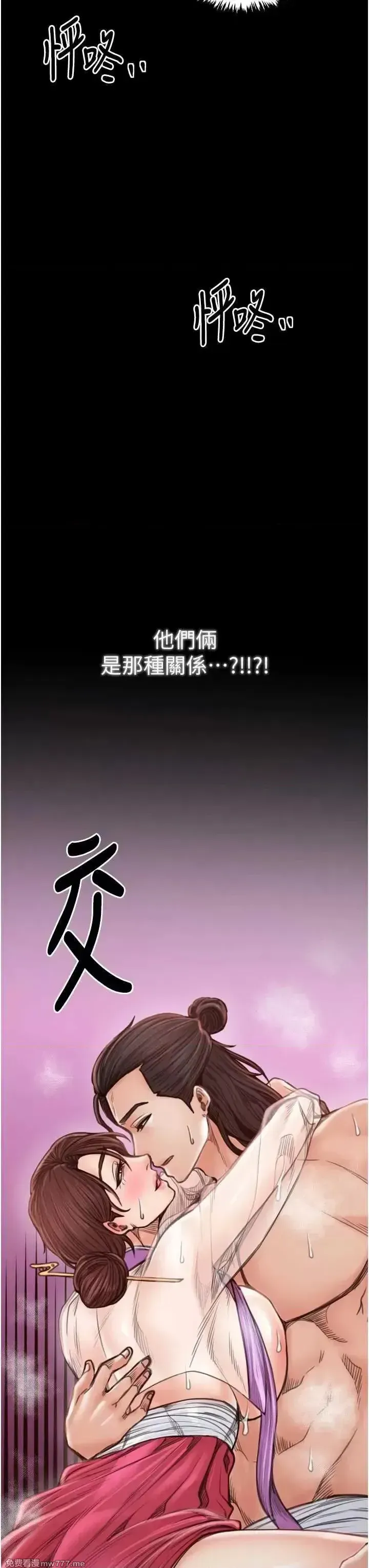 《最强家丁》漫画 第27話