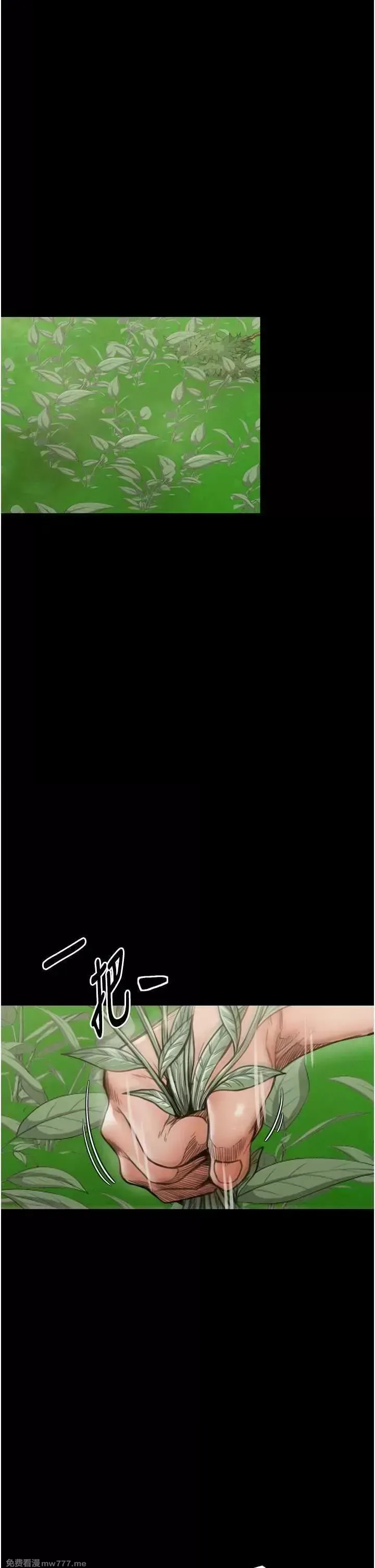 《最强家丁》漫画 第27話