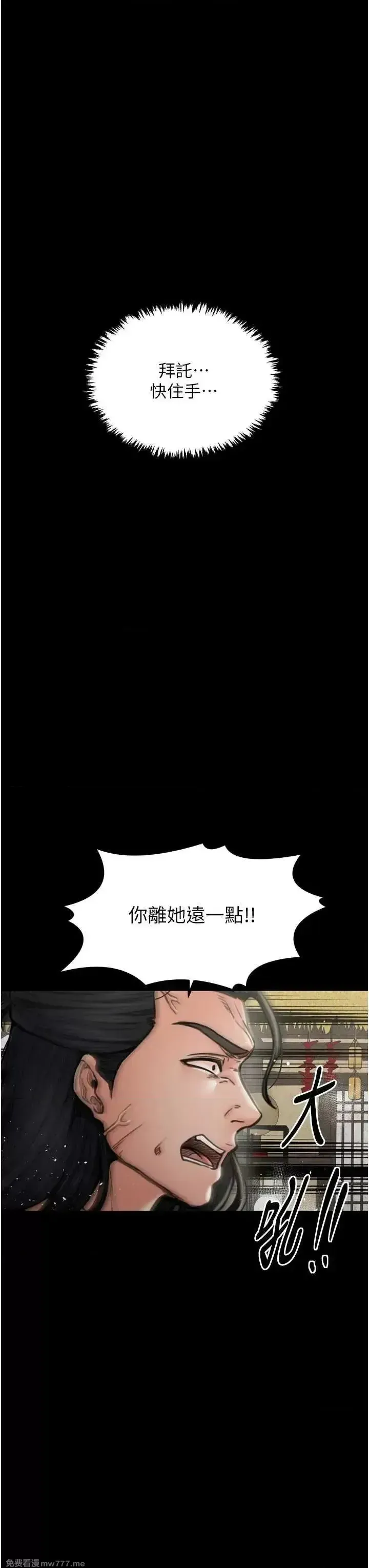《最强家丁》漫画 第27話