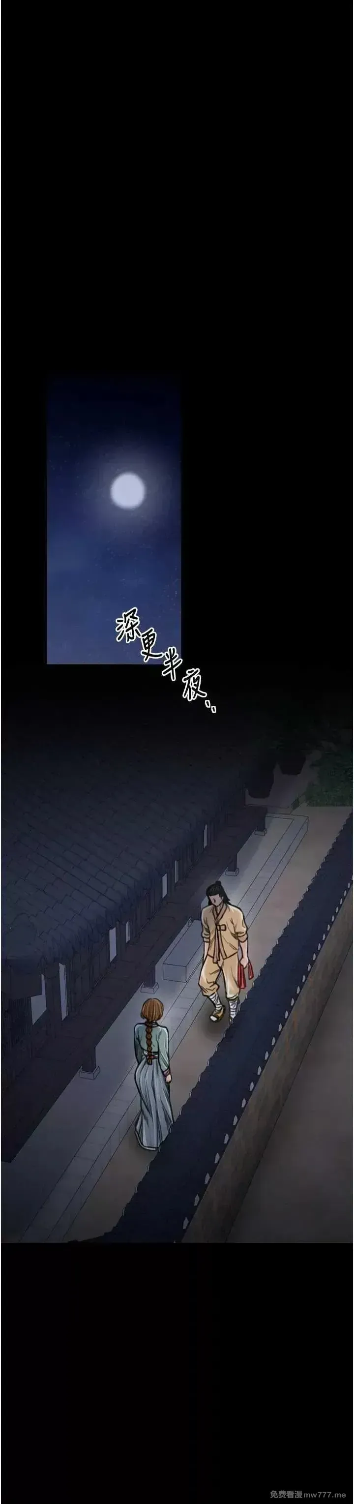 《最强家丁》漫画 第27話