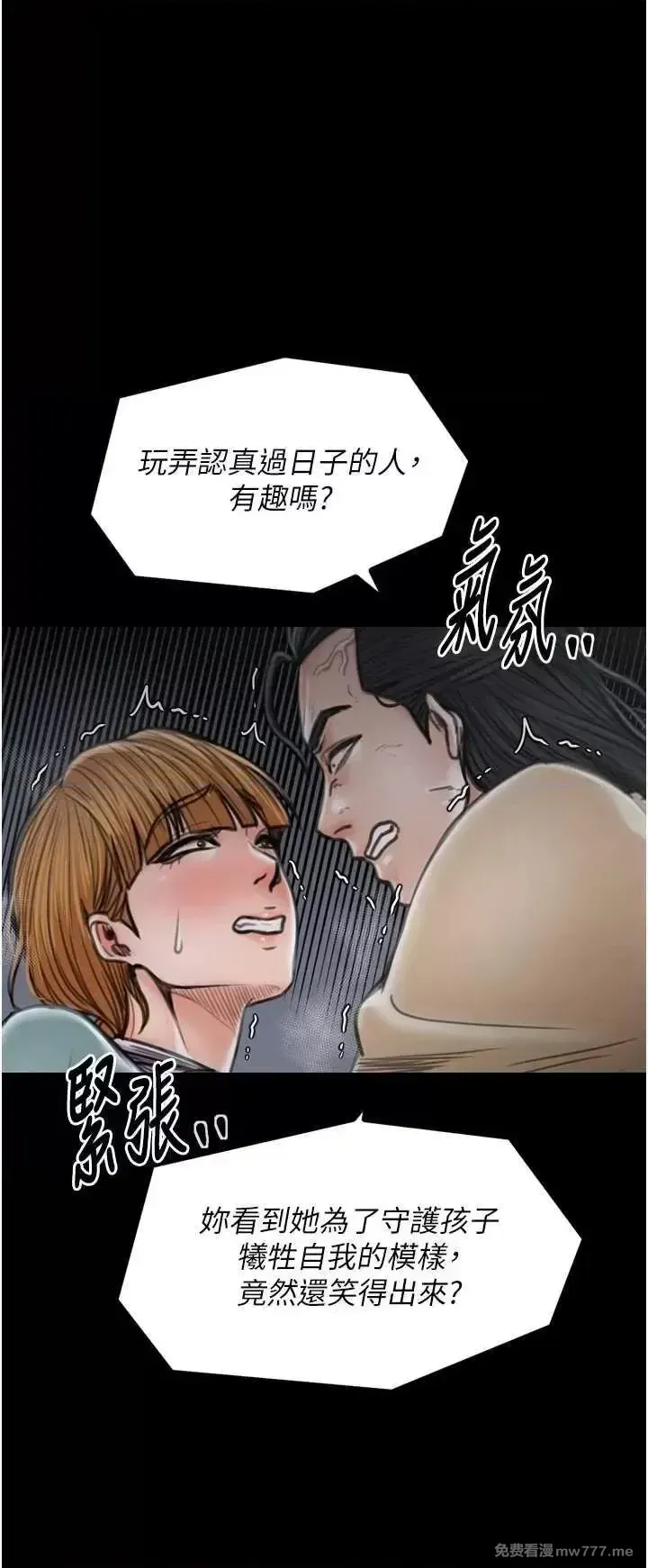 《最强家丁》漫画 第27話