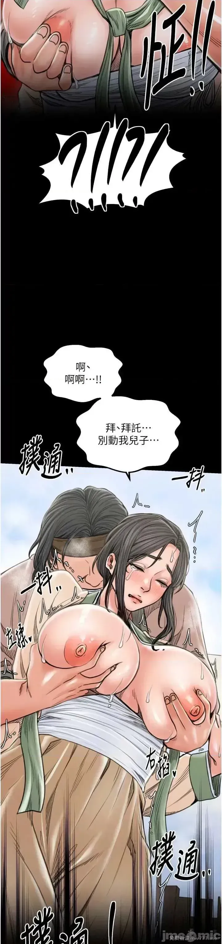 《最强家丁》漫画 第27話