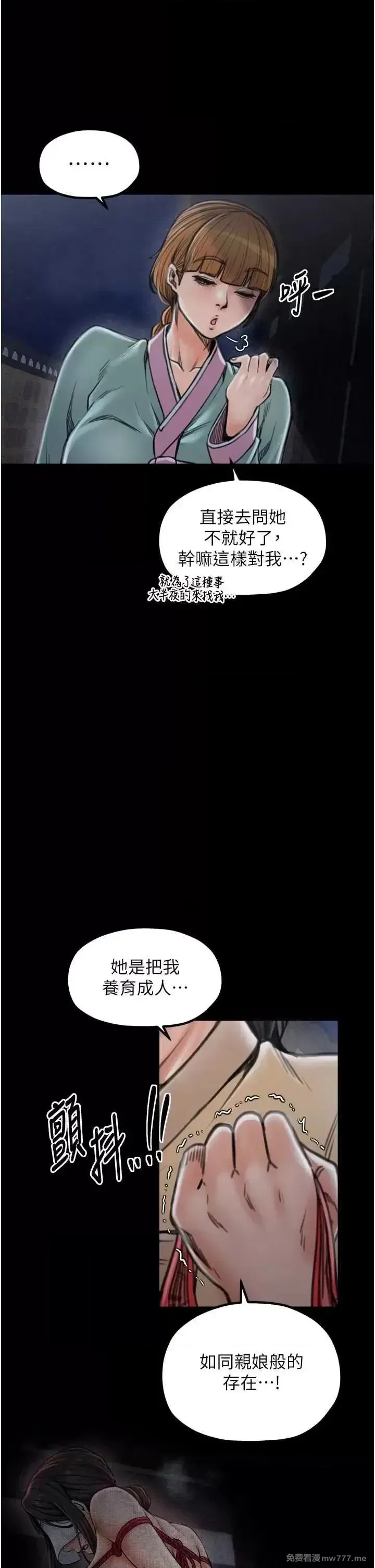 《最强家丁》漫画 第27話