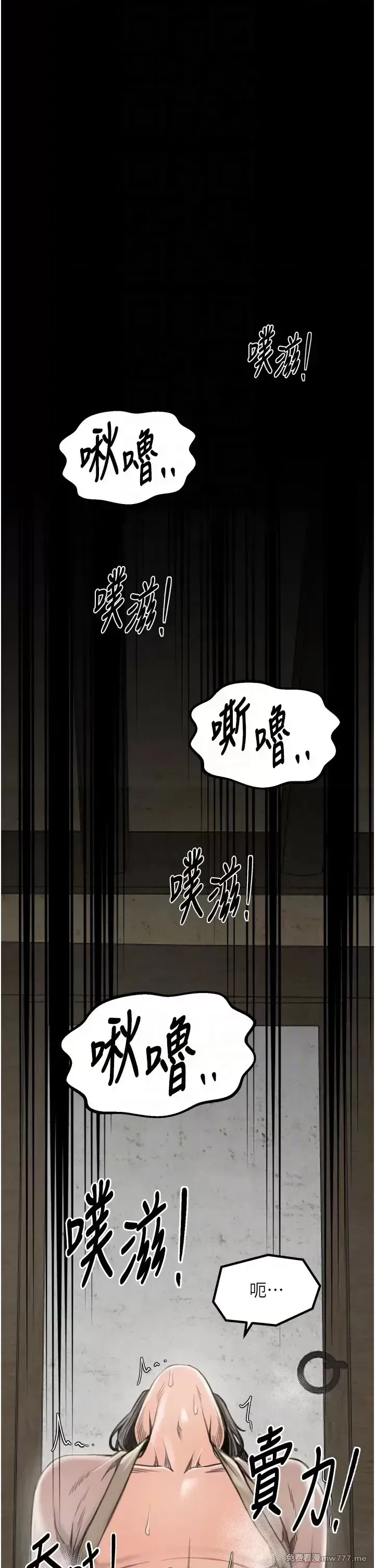 《最强家丁》漫画 第28話