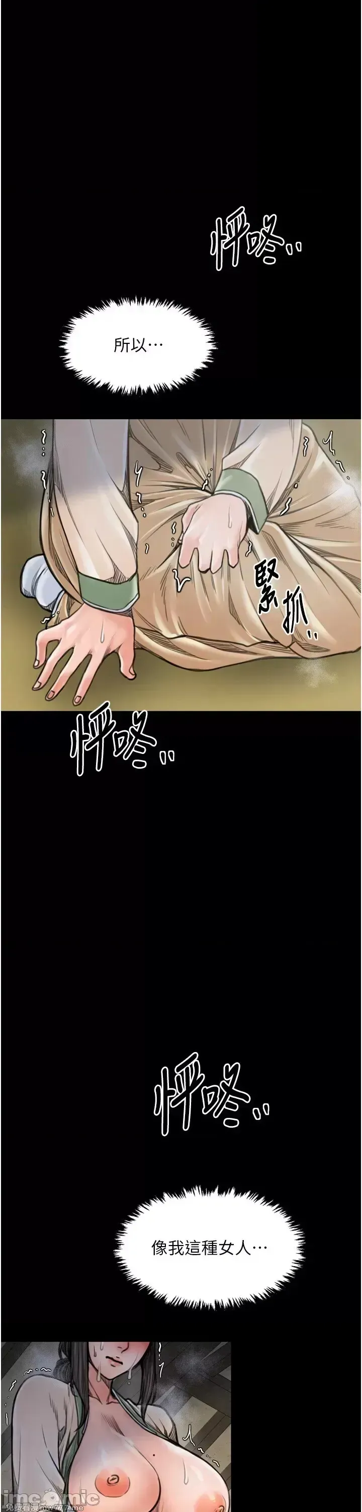 《最强家丁》漫画 第28話