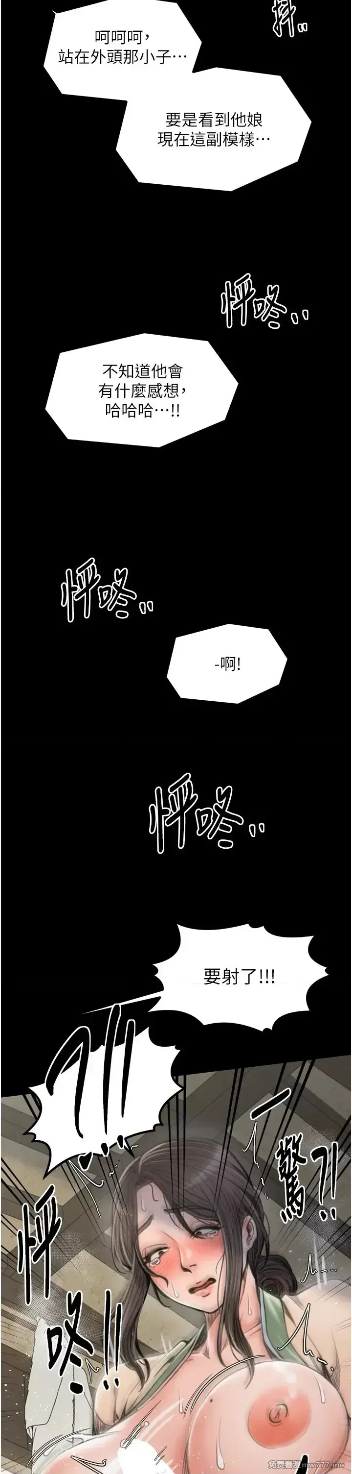 《最强家丁》漫画 第28話