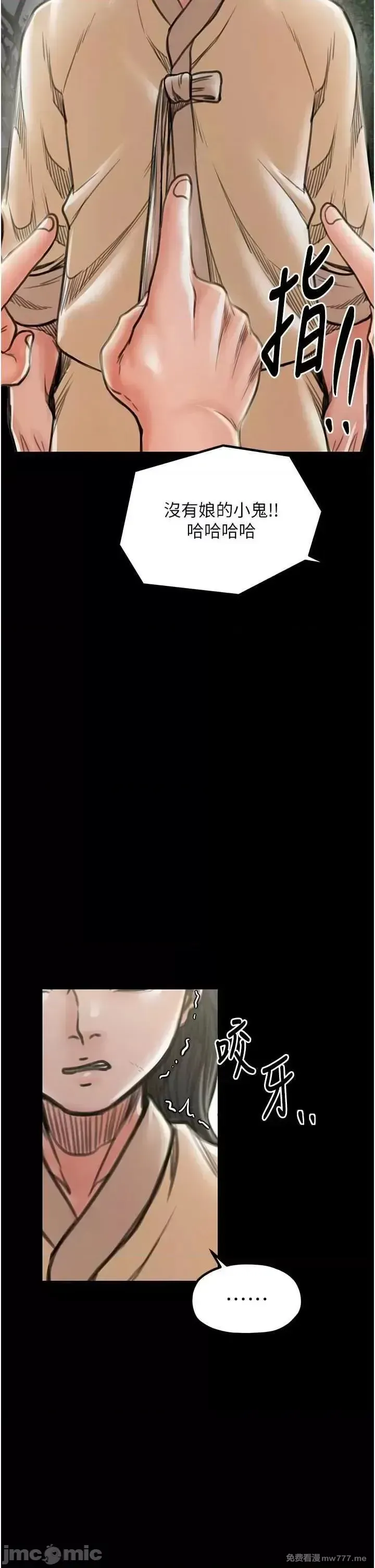 《最强家丁》漫画 第29話