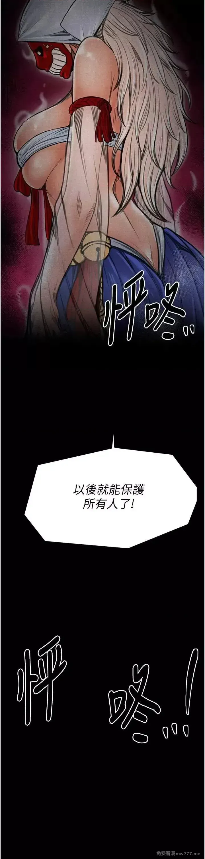 《最强家丁》漫画 第29話