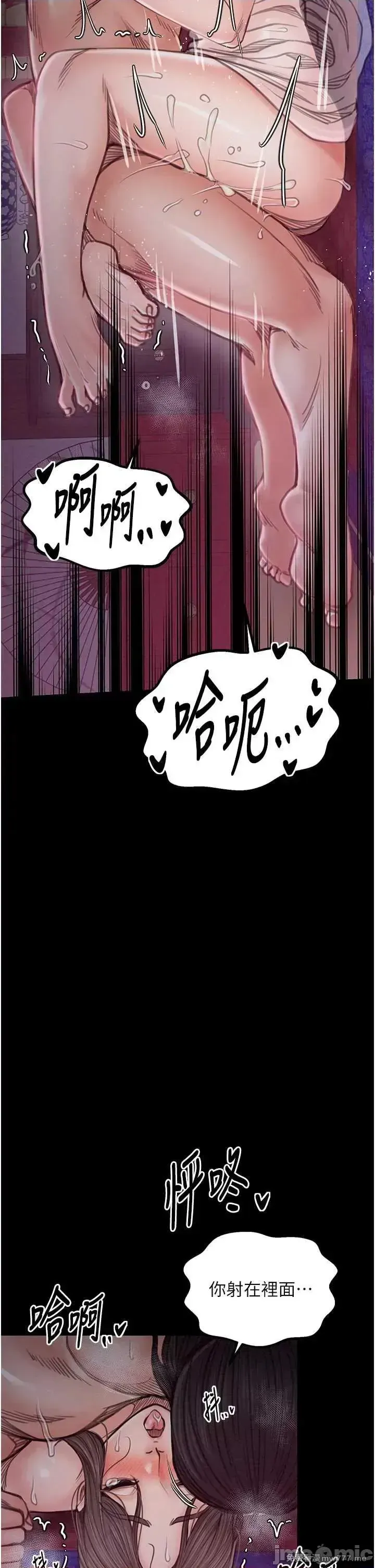 《最强家丁》漫画 第29話