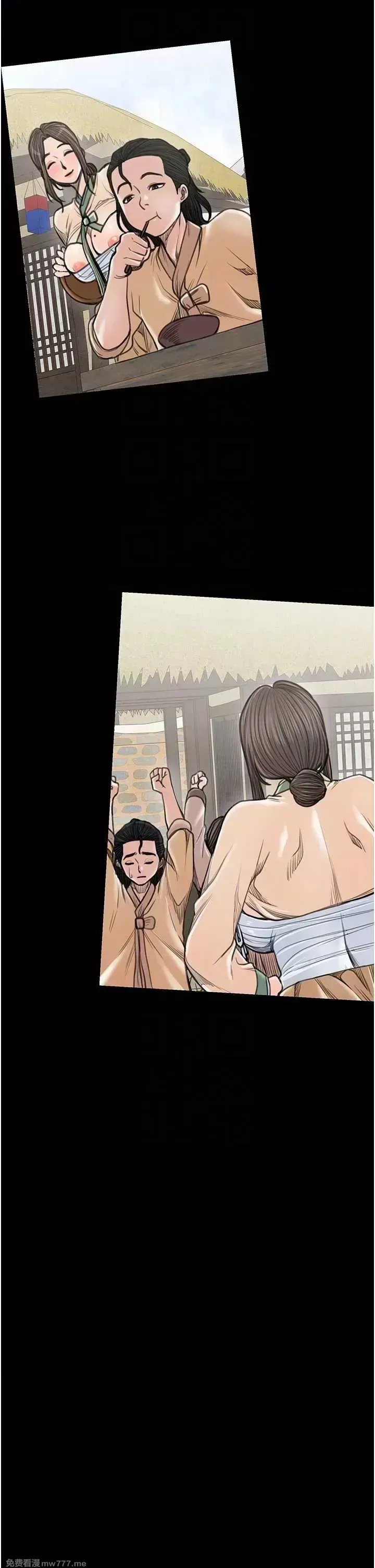 《最强家丁》漫画 第29話