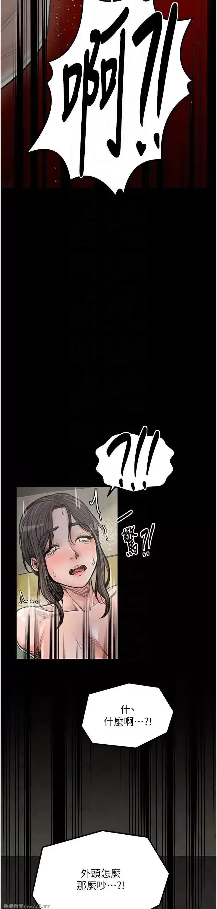 《最强家丁》漫画 第29話