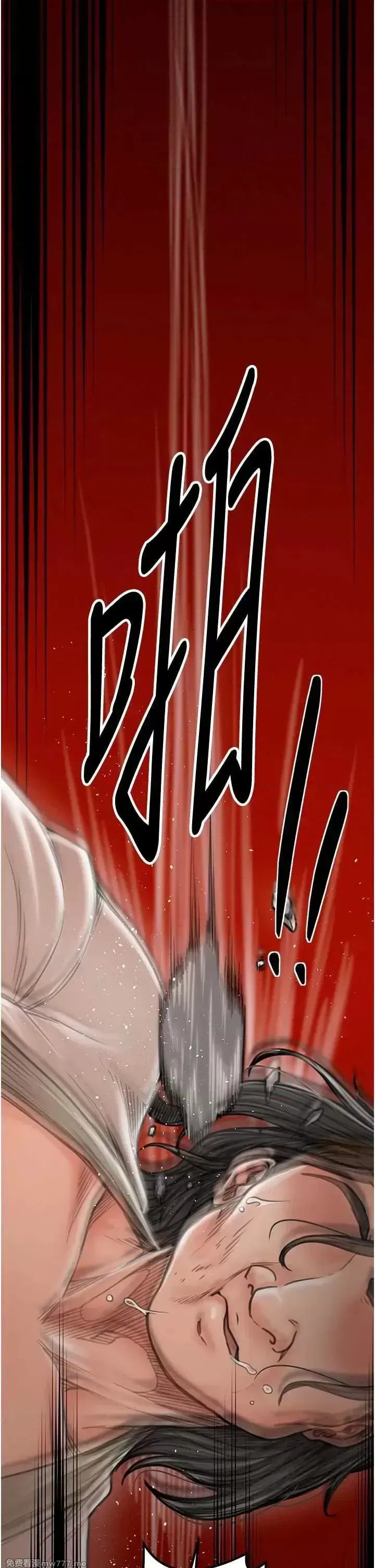 《最强家丁》漫画 第29話