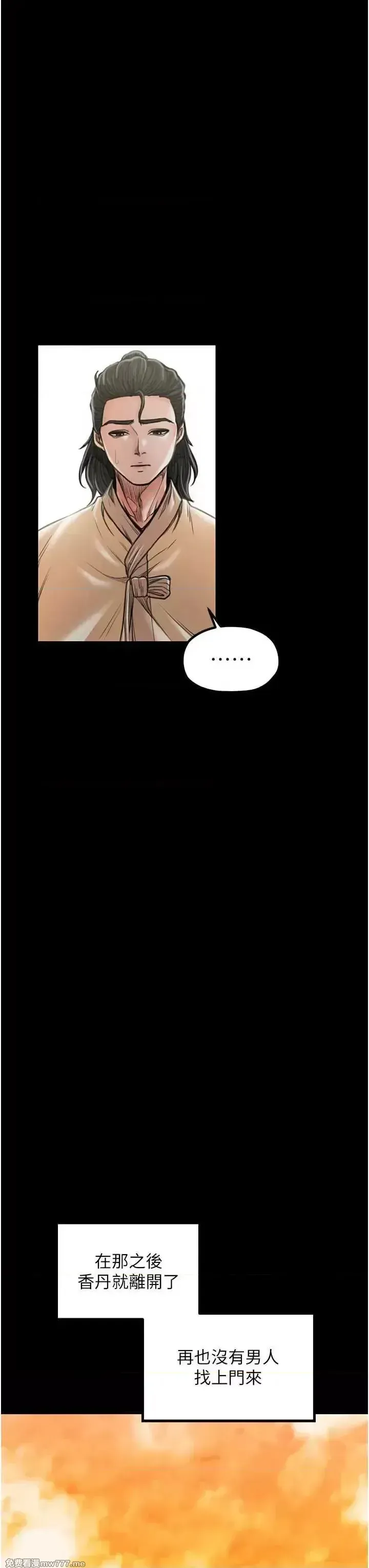 《最强家丁》漫画 第29話