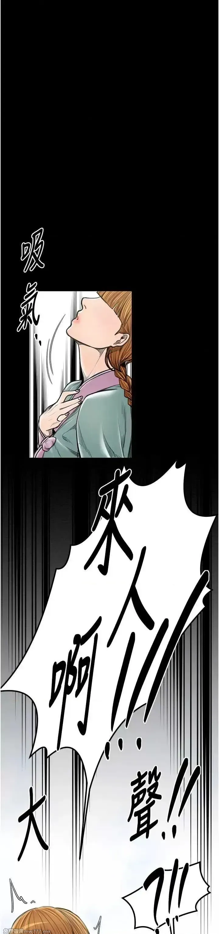 《最强家丁》漫画 第29話