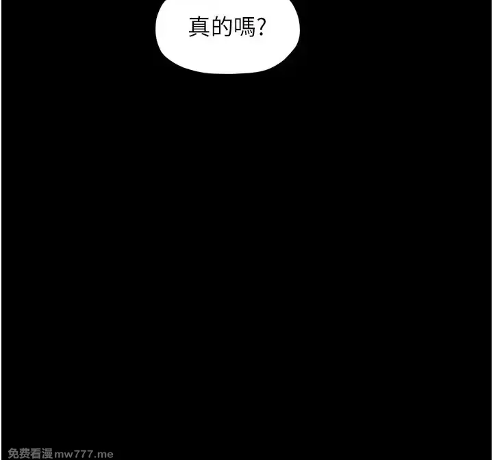 《最强家丁》漫画 第30話