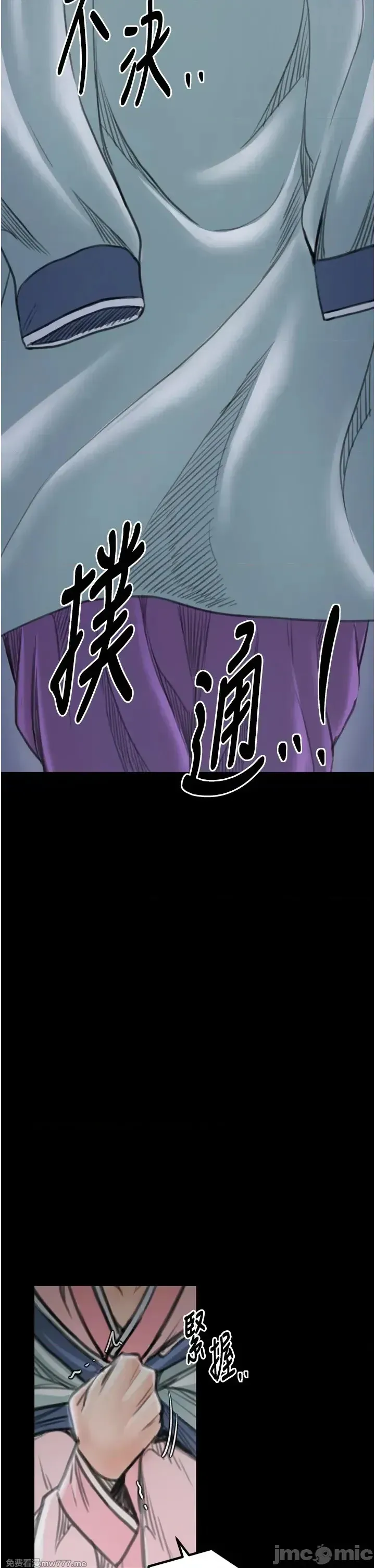 《最强家丁》漫画 第30話