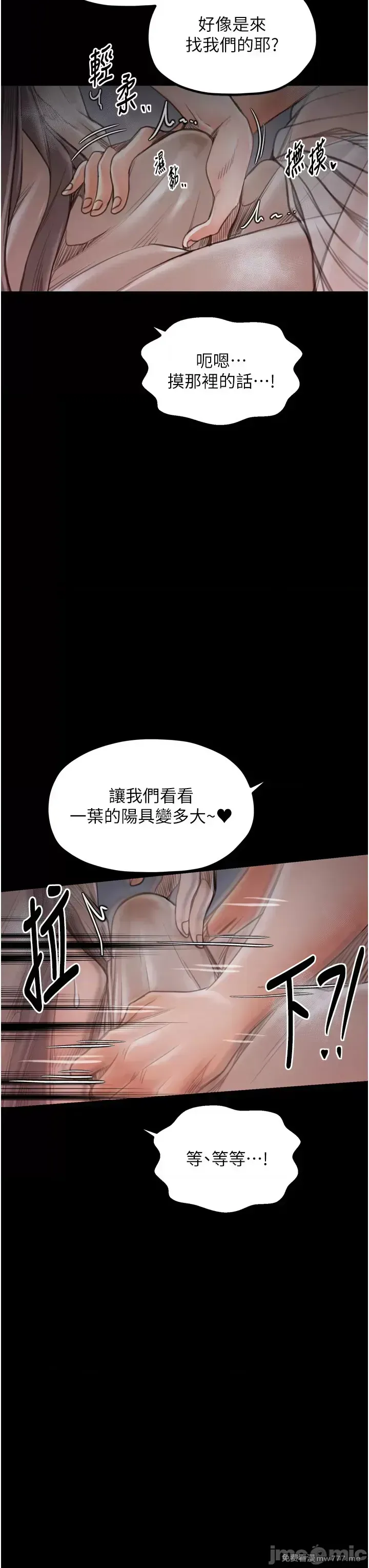 《最强家丁》漫画 第30話