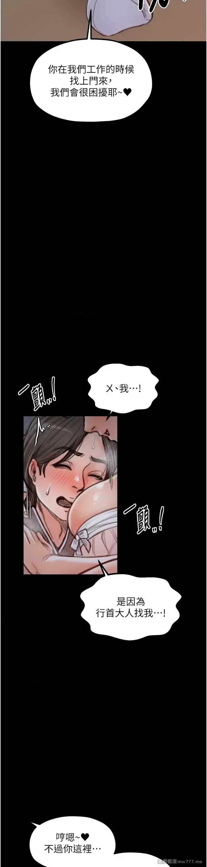 《最强家丁》漫画 第30話