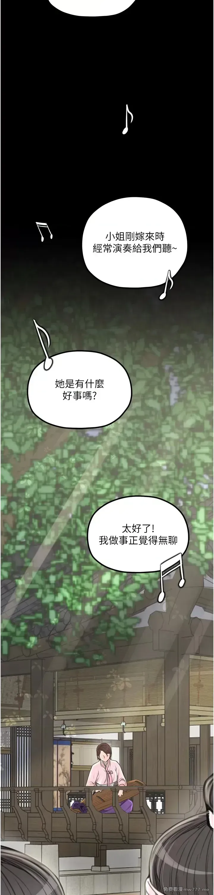 《最强家丁》漫画 第30話