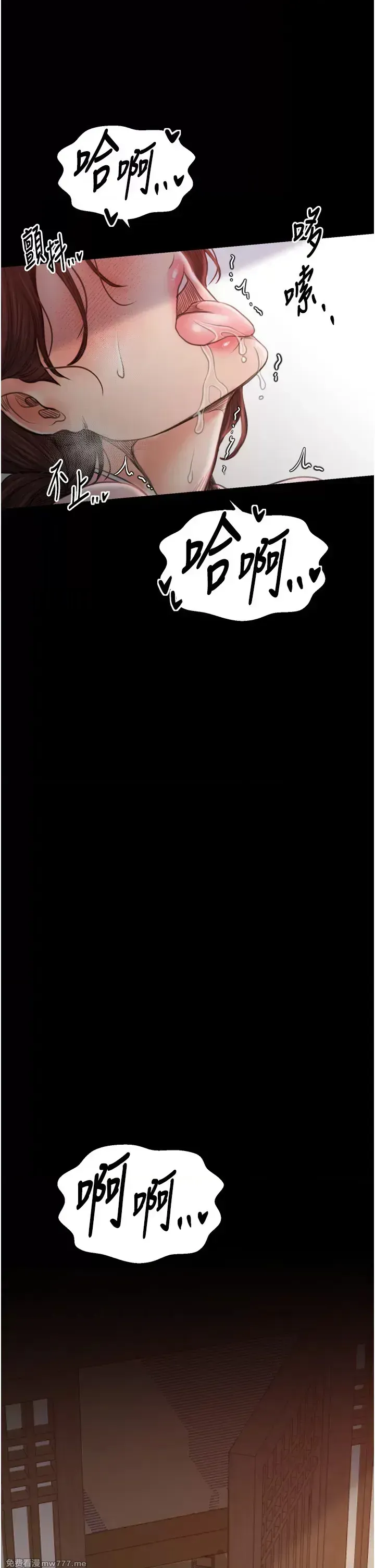 《最强家丁》漫画 第30話