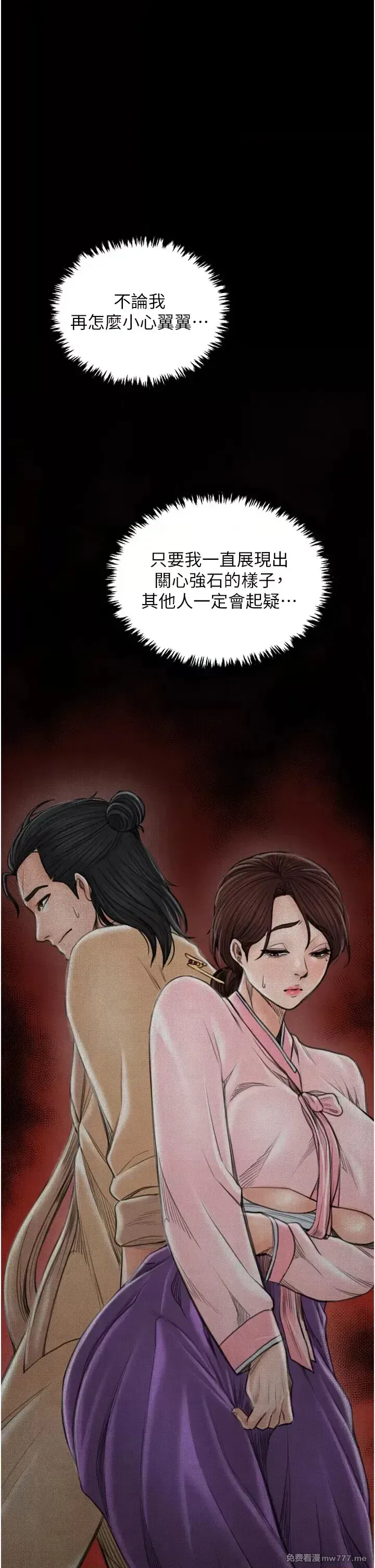 《最强家丁》漫画 第30話