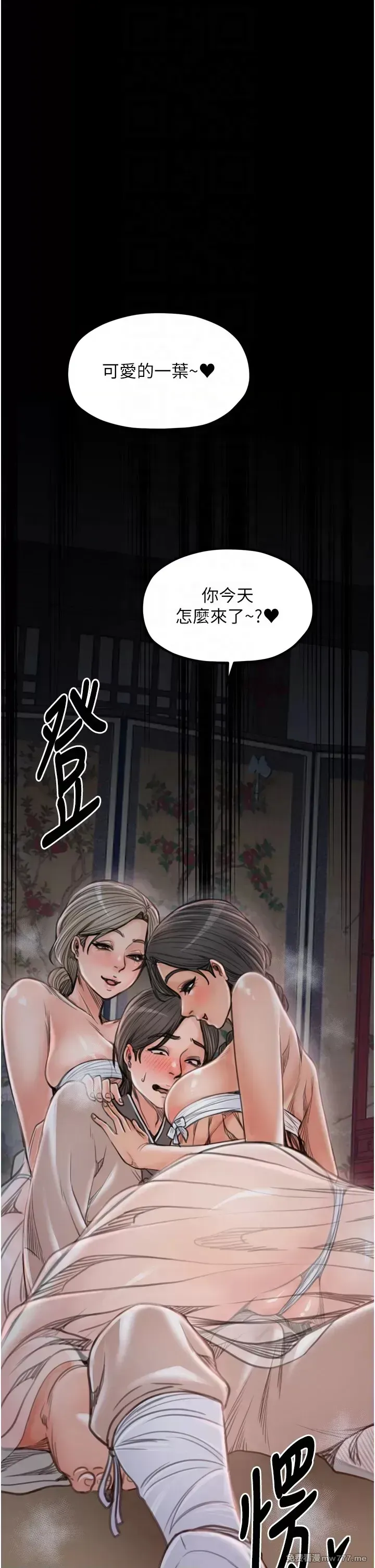 《最强家丁》漫画 第30話