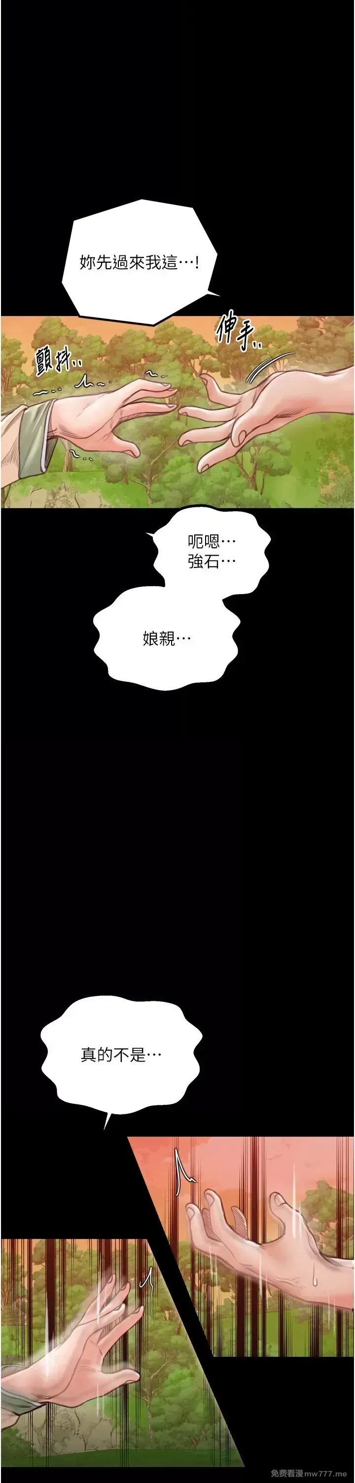 《最强家丁》漫画 第30話